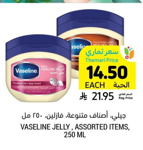 VASELINE Petroleum Jelly available at Tamimi Market in KSA, Saudi Arabia, Saudi - Abha