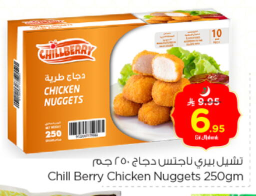 ناجتس الدجاج available at نستو in مملكة العربية السعودية, السعودية, سعودية - المجمعة