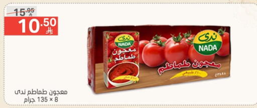 Salts, Spices & Paste in Noori Supermarket, Saudi Arabia Offers - Saudi Arabia NADA Tomato Paste available at Noori Supermarket in KSA, Saudi Arabia, Saudi - Jeddah