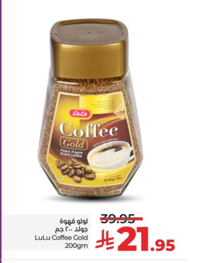 Coffee available at LULU Hypermarket in KSA, Saudi Arabia, Saudi - Riyadh
