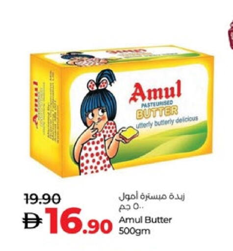أمول available at لولو هايبرماركت in الإمارات العربية المتحدة , الامارات - أبو ظبي