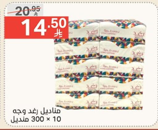 مناديل للوجه in نوري سوبر ماركت, المملكة العربية السعودية Offers - المملكة العربية السعودية available at نوري سوبر ماركت in مملكة العربية السعودية, السعودية, سعودية - جدة