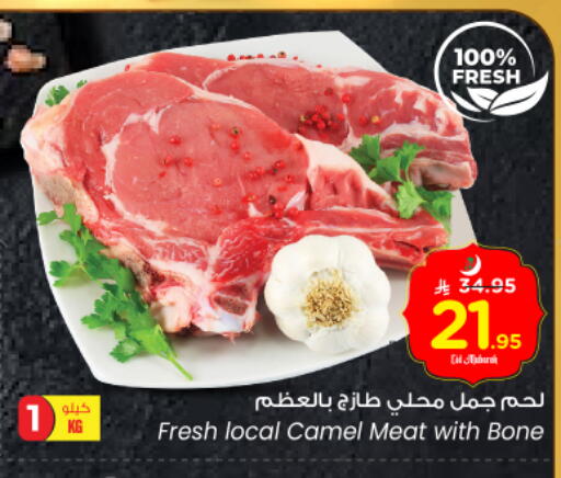 Camel meat available at Nesto in KSA, Saudi Arabia, Saudi - Al Majmaah