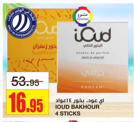 الرعاىة بالصحية in أسواق السدحان, المملكة العربية السعودية Offers - المملكة العربية السعودية available at أسواق السدحان in مملكة العربية السعودية, السعودية, سعودية - الرياض