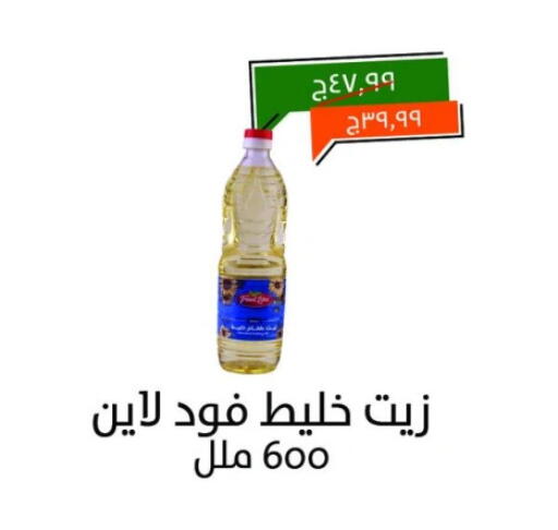 available at Kheir Zaman  in Egypt - Cairo