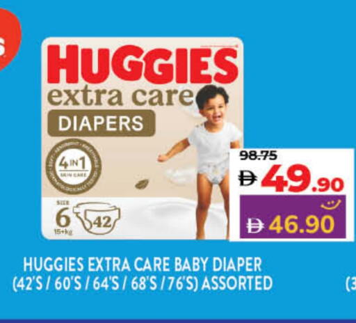 HUGGIES available at Lulu Hypermarket in UAE - Umm al Quwain