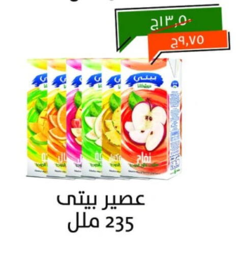 available at Kheir Zaman  in Egypt - Cairo