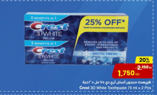 CREST Toothpaste available at The Sultan Center in Kuwait - Jahra Governorate