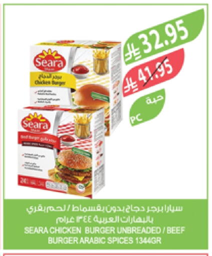SEARA Chicken Burger available at Farm  in KSA, Saudi Arabia, Saudi - Arar