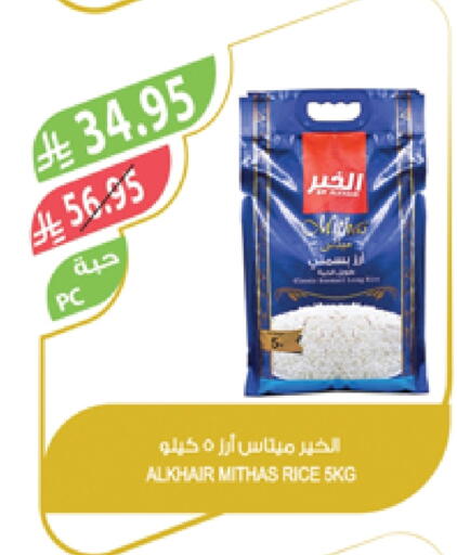 available at Farm  in KSA, Saudi Arabia, Saudi - Jazan