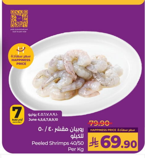 available at LULU Hypermarket in KSA, Saudi Arabia, Saudi - Al-Kharj