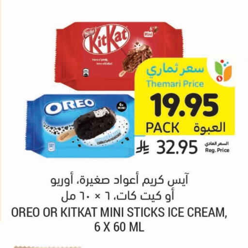 available at أسواق التميمي in مملكة العربية السعودية, السعودية, سعودية - سيهات