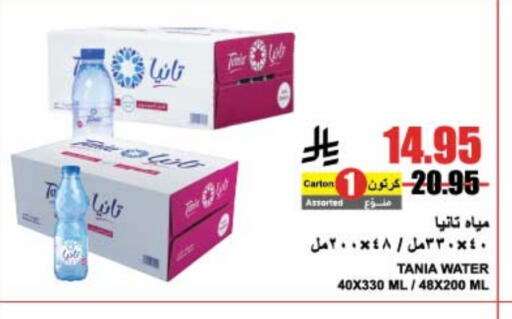 تانيا available at A ماركت in مملكة العربية السعودية, السعودية, سعودية - الرياض