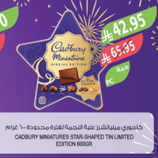 CADBURY available at Farm  in KSA, Saudi Arabia, Saudi - Al Khobar