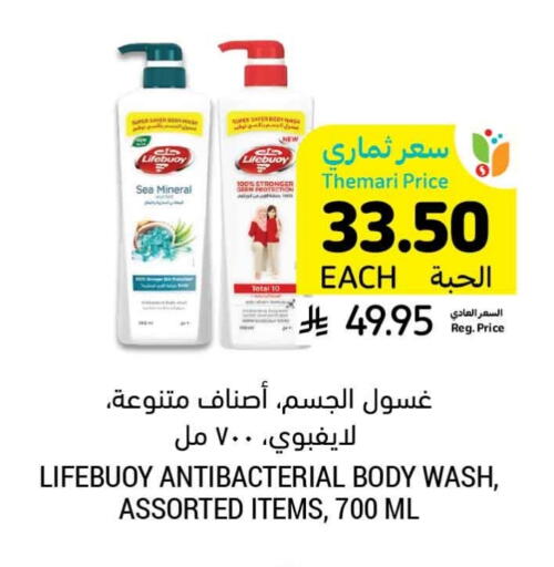 لايف بوي available at أسواق التميمي in مملكة العربية السعودية, السعودية, سعودية - سيهات