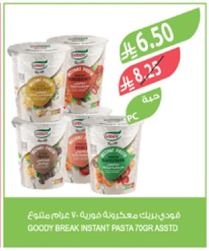GOODY available at Farm  in KSA, Saudi Arabia, Saudi - Arar