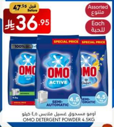 غسل الملابس in مانويل ماركت, المملكة العربية السعودية Offers - المملكة العربية السعودية كومفورت منظف available at مانويل ماركت in مملكة العربية السعودية, السعودية, سعودية - الرياض
