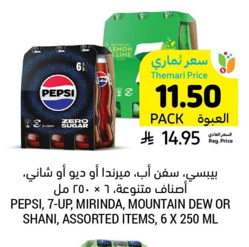 المشروبات الغازية in أسواق التميمي, المملكة العربية السعودية Offers - المملكة العربية السعودية Lemon available at أسواق التميمي in مملكة العربية السعودية, السعودية, سعودية - الرياض