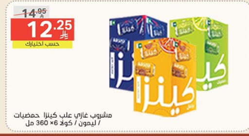 العصائر و المشروبات in نوري سوبر ماركت, المملكة العربية السعودية Offers - المملكة العربية السعودية available at نوري سوبر ماركت in مملكة العربية السعودية, السعودية, سعودية - جدة