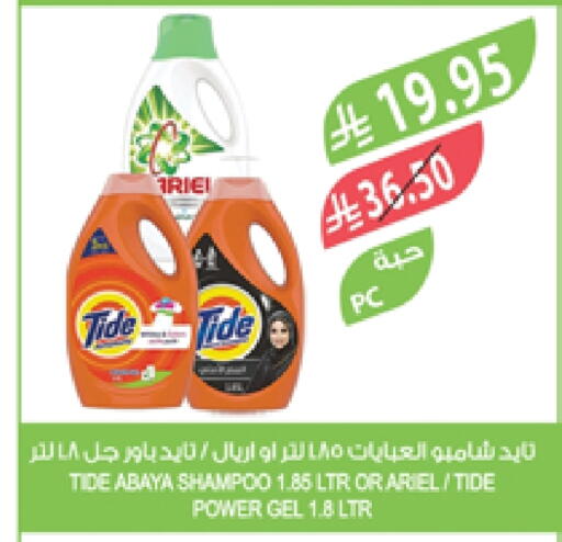 Detergent available at Farm  in KSA, Saudi Arabia, Saudi - Jeddah