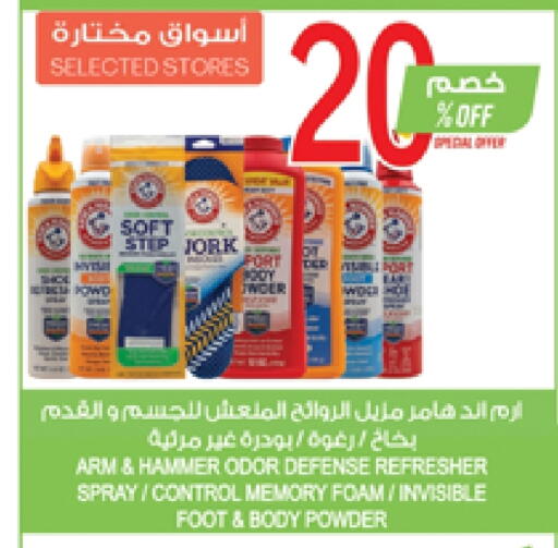 العطر in المزرعة, المملكة العربية السعودية Offers - المملكة العربية السعودية available at المزرعة in مملكة العربية السعودية, السعودية, سعودية - جدة