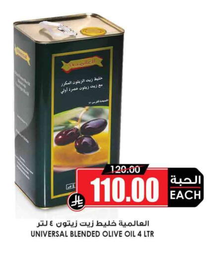 Olive Oil available at Prime Supermarket in KSA, Saudi Arabia, Saudi - Jeddah