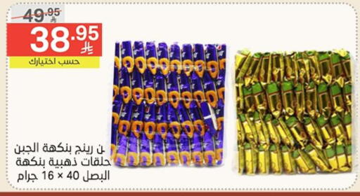 وجبات خفيفة in نوري سوبر ماركت, المملكة العربية السعودية Offers - المملكة العربية السعودية available at نوري سوبر ماركت in مملكة العربية السعودية, السعودية, سعودية - جدة