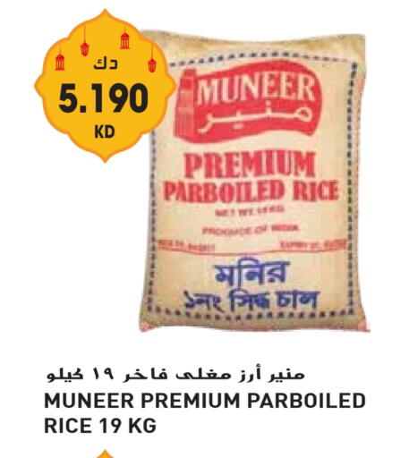 Parboiled Rice available at Grand Hyper in Kuwait - Jahra Governorate