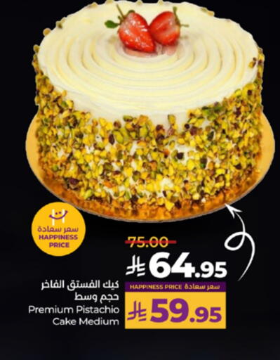 available at لولو هايبرماركت in مملكة العربية السعودية, السعودية, سعودية - مكة المكرمة