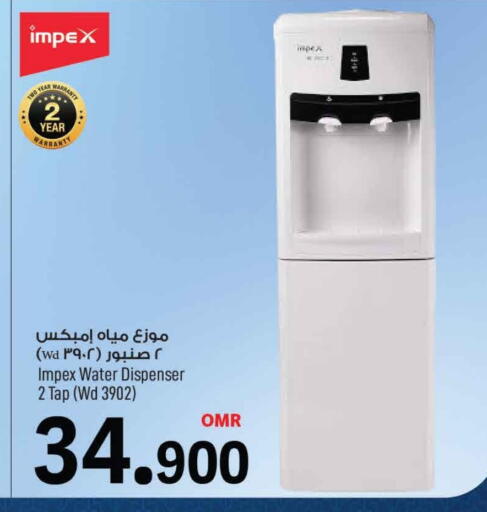 IMPEX Water Dispenser available at MARK & SAVE in Oman - Muscat