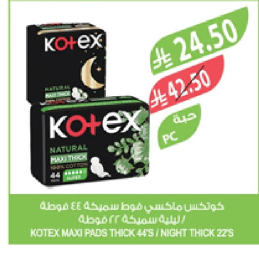 Feminine Hygiene in Farm , Saudi Arabia Offers - Saudi Arabia KOTEX available at Farm in KSA, Saudi Arabia, Saudi - Jubail