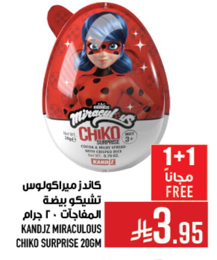available at Abraj Hypermarket in KSA, Saudi Arabia, Saudi - Mecca