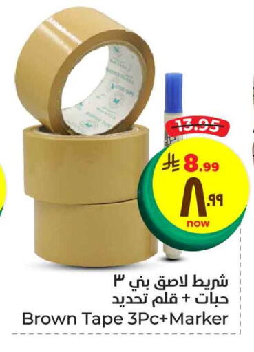 School & Stationary in Hyper Al Wafa, Saudi Arabia Offers - Saudi Arabia available at Hyper Al Wafa in KSA, Saudi Arabia, Saudi - Ta'if