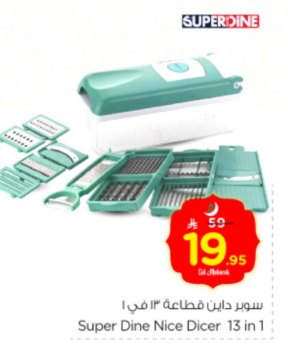 available at Nesto in KSA, Saudi Arabia, Saudi - Al Majmaah