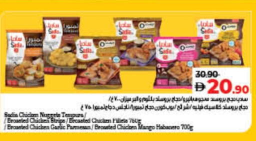 SADIA Chicken Fillet available at Lulu Hypermarket in UAE - Dubai