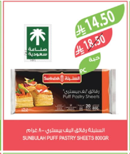 Frozen Food in Farm , Saudi Arabia Offers - Saudi Arabia available at Farm in KSA, Saudi Arabia, Saudi - Al Khobar