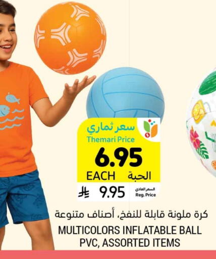 available at أسواق التميمي in مملكة العربية السعودية, السعودية, سعودية - أبها