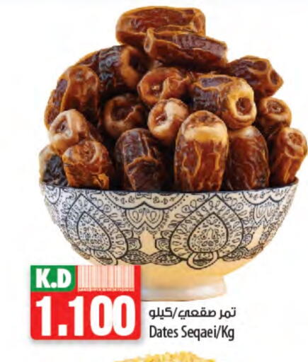 Mango available at Mango Hypermarket  in Kuwait - Kuwait City