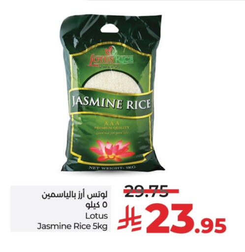 Jasmine Rice available at LULU Hypermarket in KSA, Saudi Arabia, Saudi - Riyadh