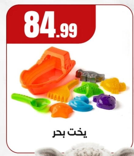 available at MartVille in Egypt - Cairo