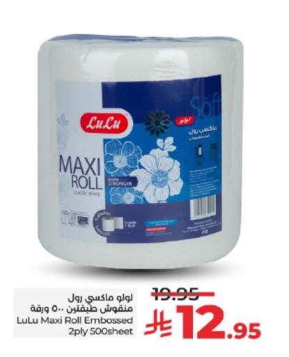 available at LULU Hypermarket in KSA, Saudi Arabia, Saudi - Jeddah