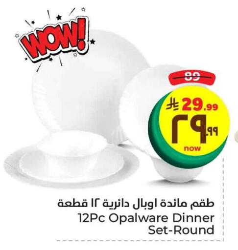 available at هايبر الوفاء in مملكة العربية السعودية, السعودية, سعودية - الطائف
