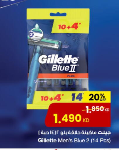 GILLETTE Razor available at The Sultan Center in Kuwait - Jahra Governorate