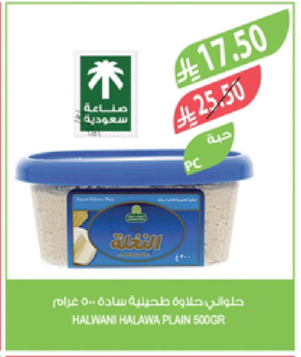 Tahina & Halawa available at Farm  in KSA, Saudi Arabia, Saudi - Arar