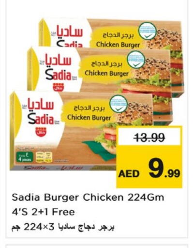 SADIA Chicken Burger available at Nesto Hypermarket in UAE - Dubai