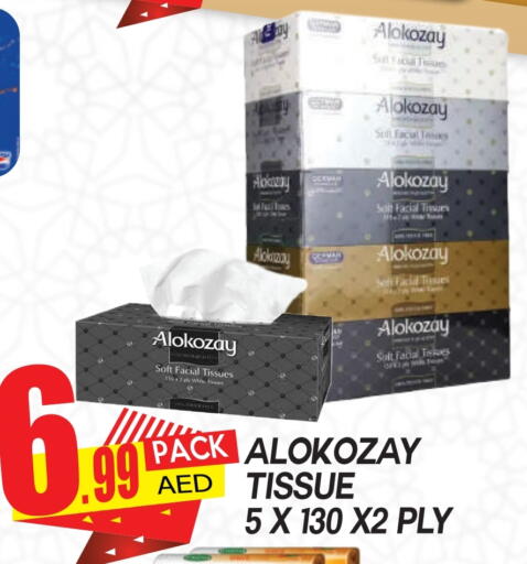 ألوكوزاي available at دريم لاند in الإمارات العربية المتحدة , الامارات - دبي