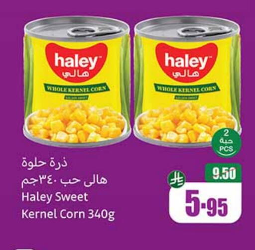 available at أسواق عبد الله العثيم in مملكة العربية السعودية, السعودية, سعودية - سيهات