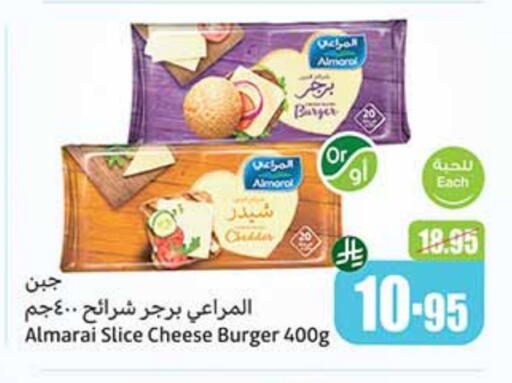 ALMARAI Slice Cheese available at Othaim Markets in KSA, Saudi Arabia, Saudi - Rafha