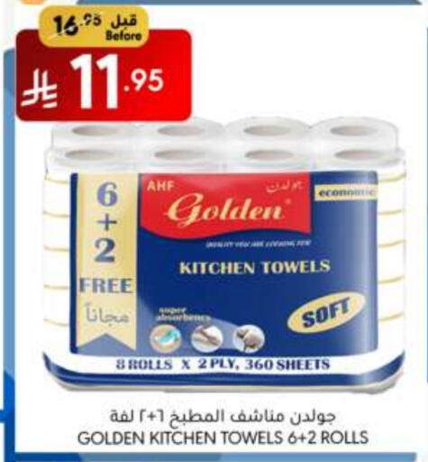 ورق التواليت و المناشف الورقية in مانويل ماركت, المملكة العربية السعودية Offers - المملكة العربية السعودية available at مانويل ماركت in مملكة العربية السعودية, السعودية, سعودية - الرياض