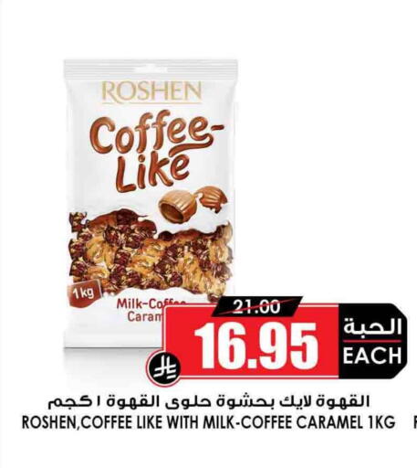 available at Prime Supermarket in KSA, Saudi Arabia, Saudi - Qatif
